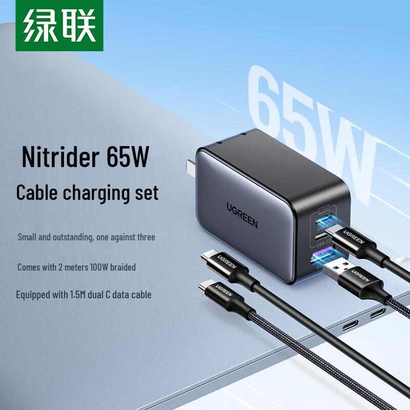 UGREEN 65W GaN Charger & Type-C Cable Set
