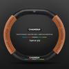 Suede Carbon Fiber Steering Wheel Cover for 2022 Changan CS55 PLUS