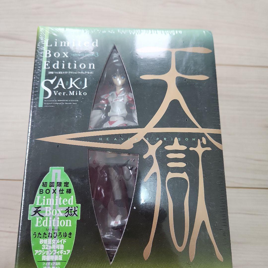 

[USED] heavenly hell