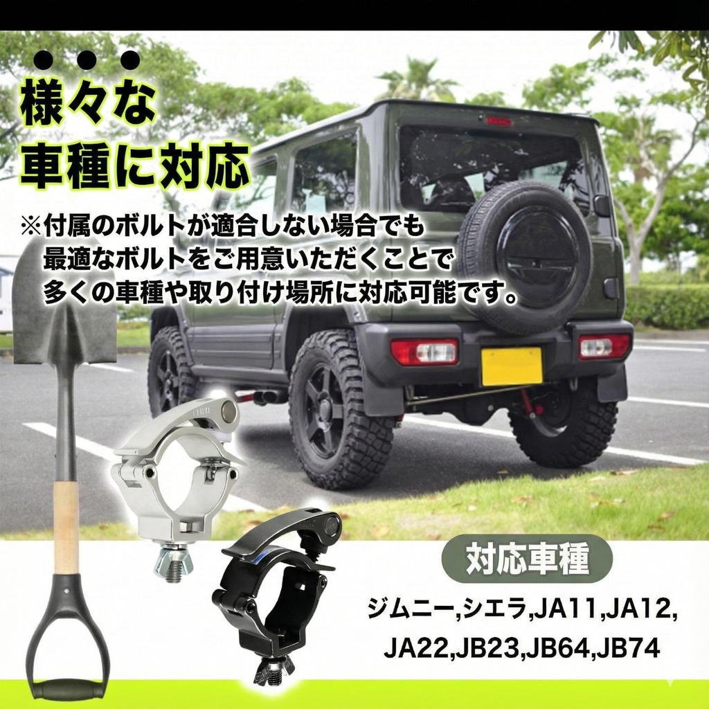 GRmkt Shovel Holder for Handle Snow Stuck Custom Fixed Universal Set of 2 Jimny, Clamp, Off-Road, Escape, Parts, Mount, Fit, Black,
