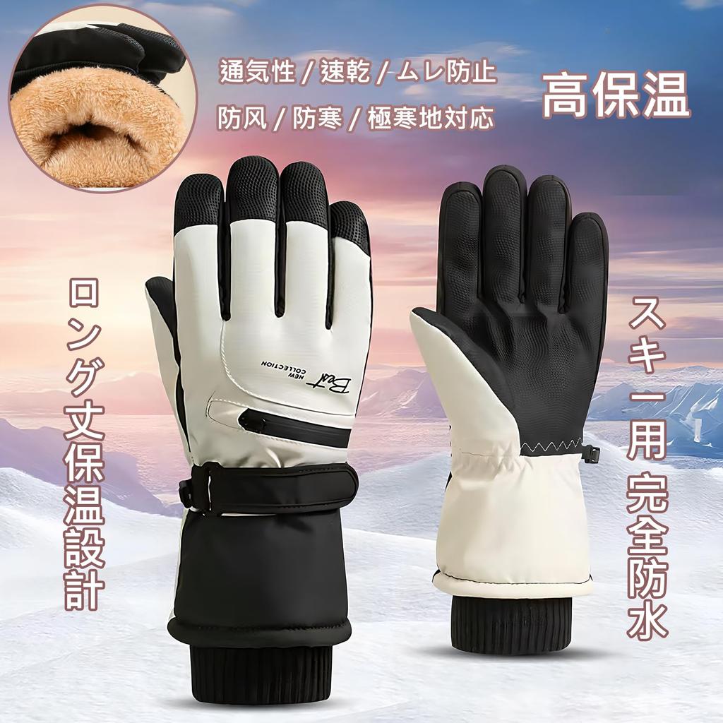 NEURAD Ski Snowboard Wintersport Handschuhe Handschuhe, Handschuhe, (Herren Schwarz)