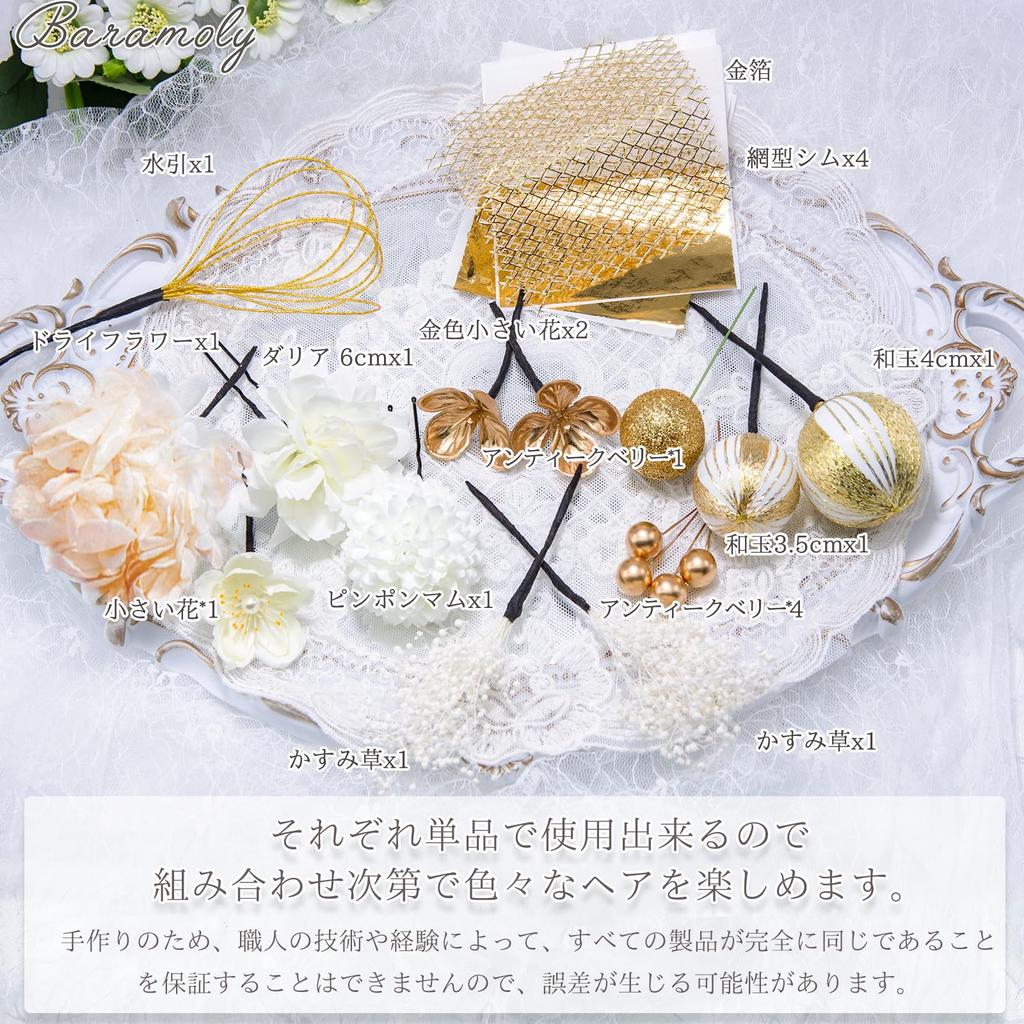 [Baramoly] Hair Ornament for Coming-of-Age Ceremony, Gold Leaf, Furisode, Pre-Wedding Photoshoot, Dried Flowers, Graduation Ceremony, Dahlia, Antique