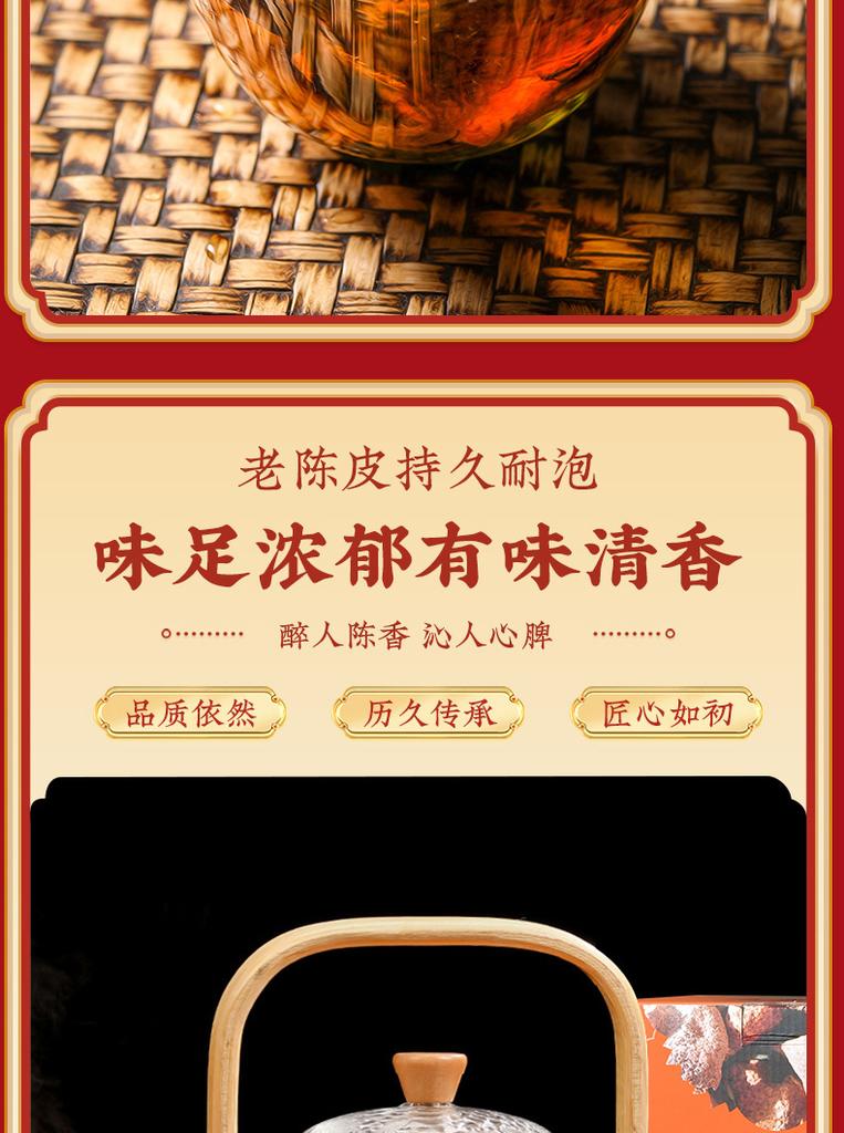Jieying Welfare Chenpi Guangdong Golden Chenpi Gift Box 250g Gift for Elders To Receive