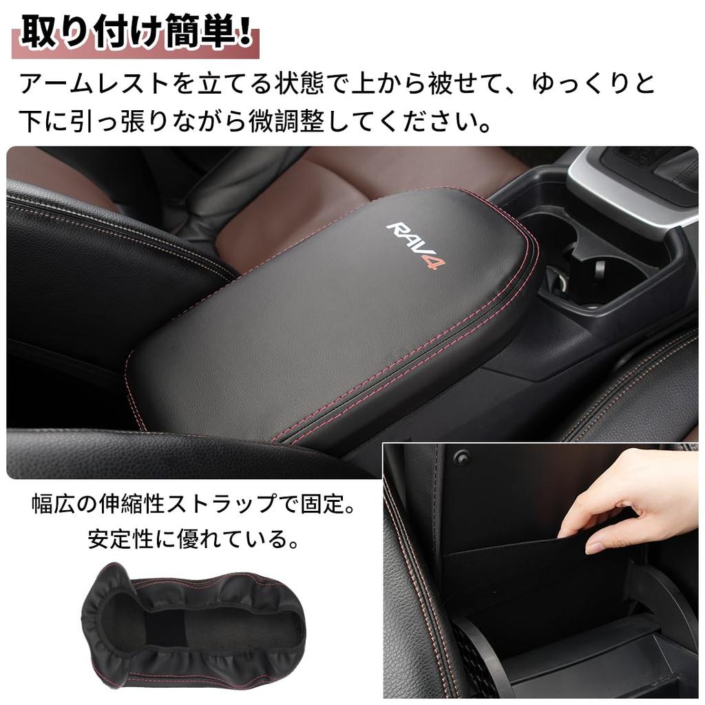 RAV4 50 Series Dedicated Armrest Cover, Designed for RAV4 50 Series, New RAV4 &