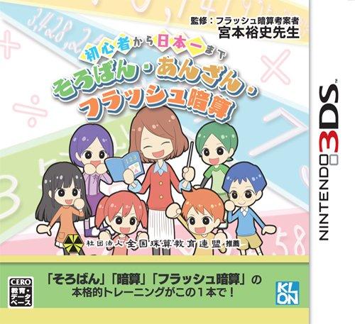 

Shoshinsha kara Nihonichi made Soroban Anzan Flash Anzan [Japan Import]