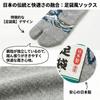 Japanese Pattern Socks for Random Japanese Style Japanese Mount Shiba Sumo Fun Gift Sushi Pattern [Y's factory] Men, 3-Pair Set, 25-27cm Socks,