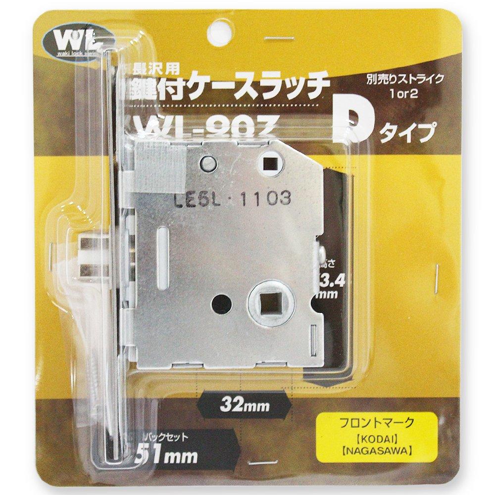 

Waki Sangyo Locking Case Latch for Lever LS51 Locking 51mm for Private Rooms and Renovations WL-907 D-Type Nagasawa, BS51, Handle, (with Function),