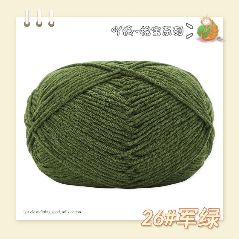 Cotton Treasure 4 Strands Combed Milk Cotton Wool Diy Medium And Thick Hand-Woven Doll Blanket Crochet Needle And Thread