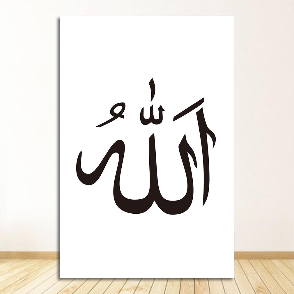 Islamic Wall Paintings Minimalist Decorative Pictures Home Decor Allah Islamic Wall Art Canvas Poster Black White Feather Print