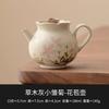 Small Daisy Teapot To Make Tea Household Bud Pot Chinese Ceramic Kung Fu Tea Set Single Pot Tea Maker