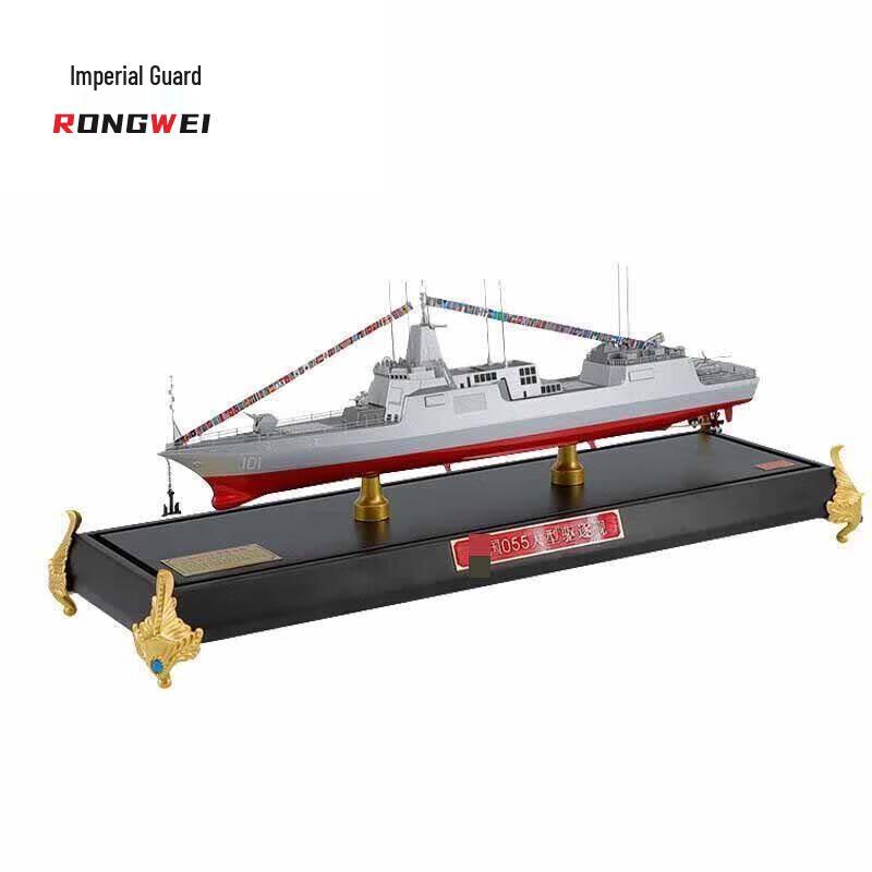 Type 055 Destroyer Alloy Model