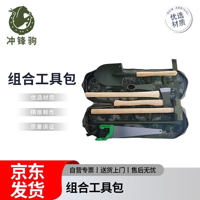 Chongfengju 6-Piece Individual Tool Kit