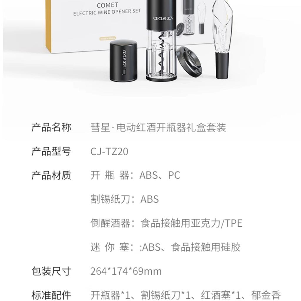 Red Wine Bottle Opener Household Wine Opener Electric Bottle Opener Gift Box Set