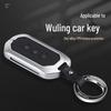 Wuling Capgemini Car Key Premium Metal Protective Case with Buckle
