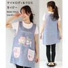 ON NISHIKI My Melody & Kuromi Apron for Nursery Teachers, Side Buttons, Quick-Drying, Wrinkle-Resistant, Women's Character Apron (09 Navy/ML/43376)