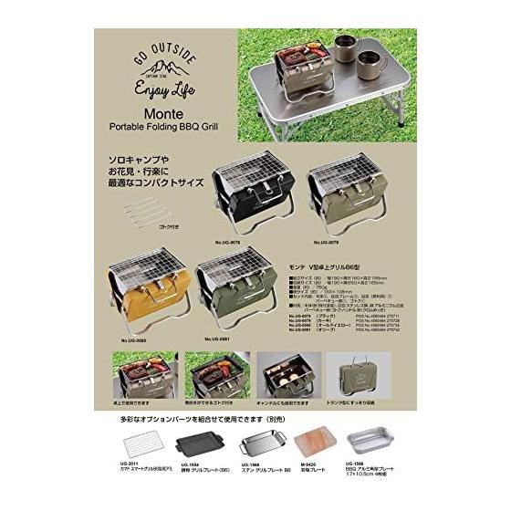 CAPTAIN STAG Barbecue Stove Grill V Type Tabletop Grill B6 Type Monte UG-78/UG-79/UG-80/UG-81