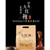 Oolong Tea Dahongpao Rock Tea 500g Natural Spring Energy Herbal Drink