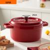 Supor Classic Series Enamel Cast Iron Pot
