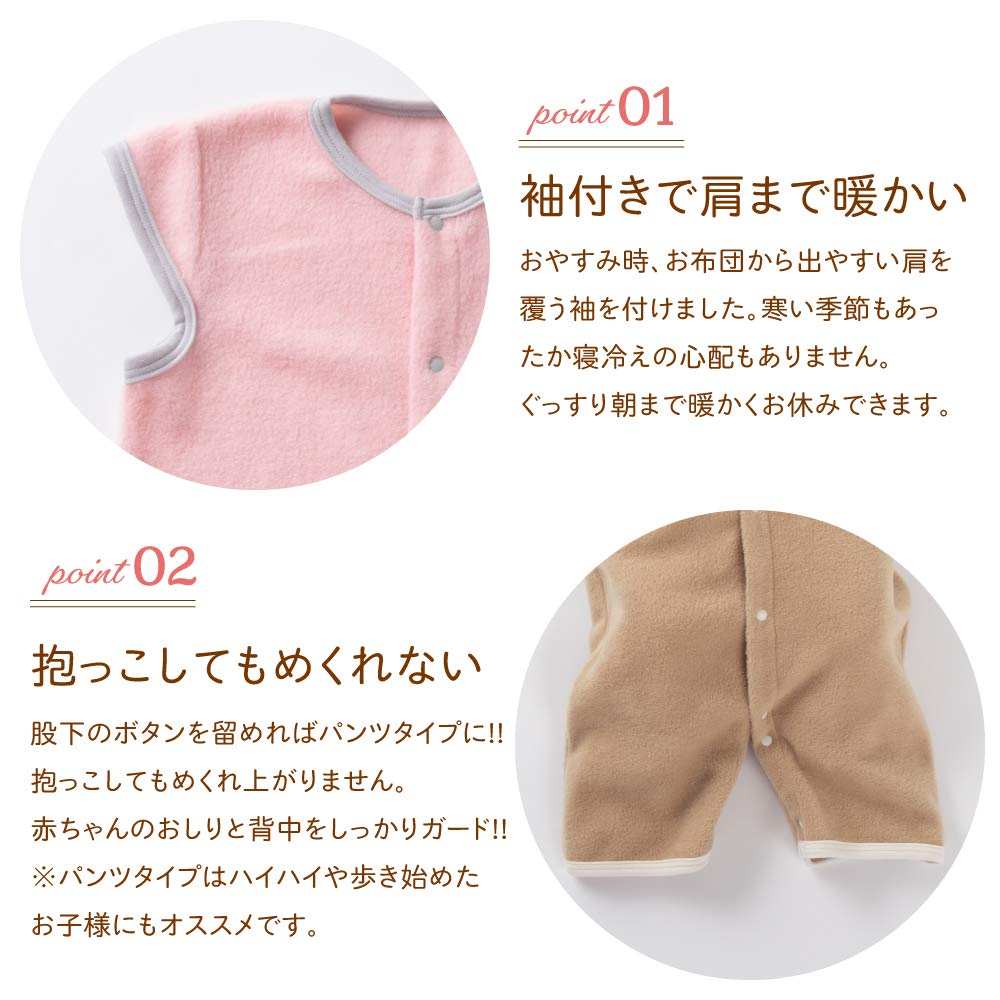 Cream De Coco Fleece Sleeper Long for Babies and and Cold Made In Sizes Vest, 2-Way, Newborns, Warmth, Naptime, Protection, Japan, 50-80cm (Navy)