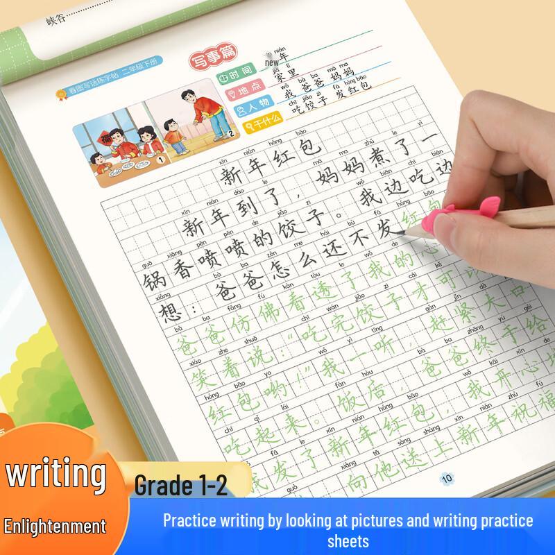 Primary School Picture Writing Calligraphy Practice Book Picture Writing + Training Paper