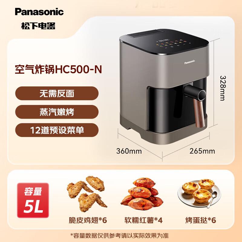 Мультифункциональная безмасляная аэрофритюрница Panasonic объемом 5 л с панорамным окном