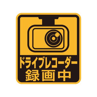 Seiwa Car Dash Camera, Magnetic Sticker, Safety Sign, Drive Recorder, Recording, Magnetic Sticker, WA125, Car Supply