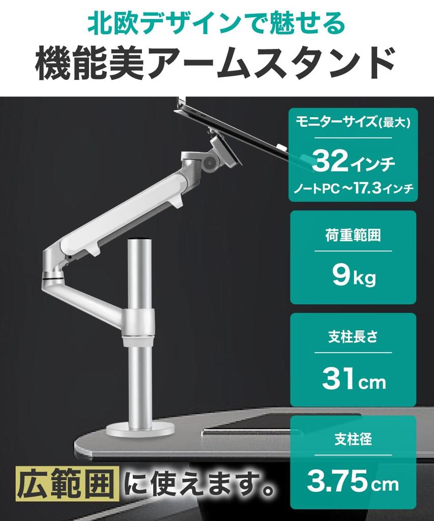 LOE Gas Spring Monitor Arm for Laptops, Smooth and Stable, LOL1S Pro, White x Silver