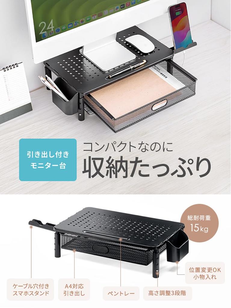 Monitor Smartphone Width Depth 3 Height Load Capacity E-Supply Stand, Drawer, A4, Stand, 37cm, 23.5cm, Adjustments, Steel, 15kg, Compact, Black,