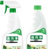 500mL Oil Pollution Cleaning Agent for Kitchen Fume Cleaning
