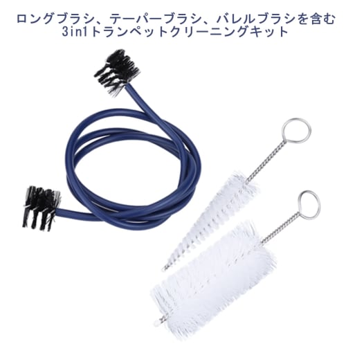 VGEBY1 3-in-1 Trumpet Cleaning Brush, Trumpet Mouthpiece Cleaner, Soft, Damaging-Free, Lightweight, Portable, Instrument Maintenance and Care Accessor