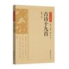 Essential Chinese Classics Collection