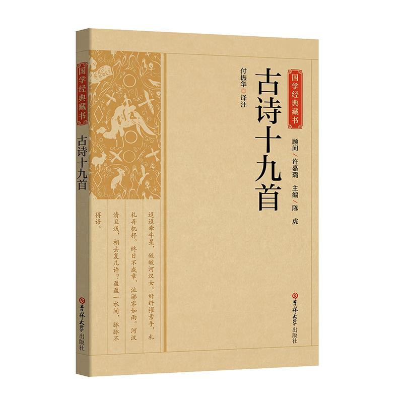 Essential Chinese Classics Collection
