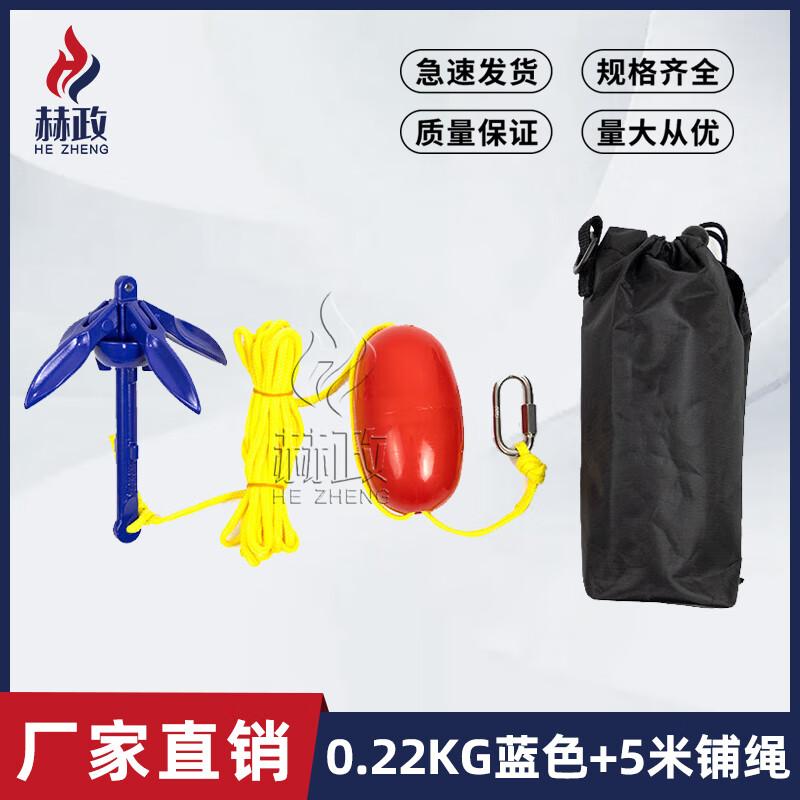 Hezheng Aluminum Folding Boat Anchor with Rope