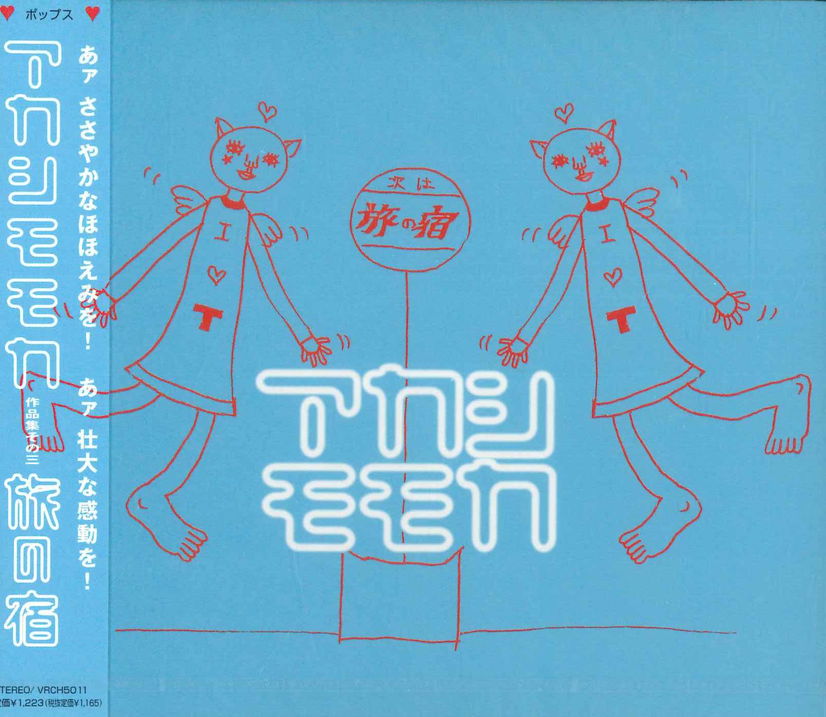 

CD АКАШИ МОМОКА - Travel Inn VRCH5011PROMO VILLAGE Япония Оби Японская Поп/Рок Б/У