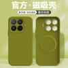Magnetic suction liquid Fred is suitable for Xiaomi 17t mobile phone case, the new Xiaomi17TPro protective case xiao