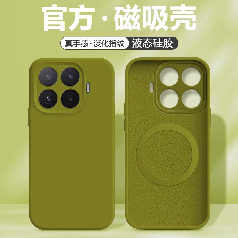 Magnetic suction liquid Fred is suitable for Xiaomi 17t mobile phone case, the new Xiaomi17TPro protective case xiao