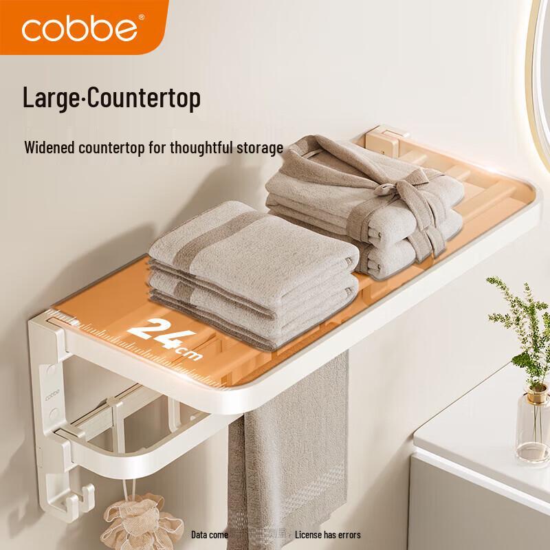Cobbe Milk White Drill-Free Space Aluminum Bathroom Towel Rack & Organizer