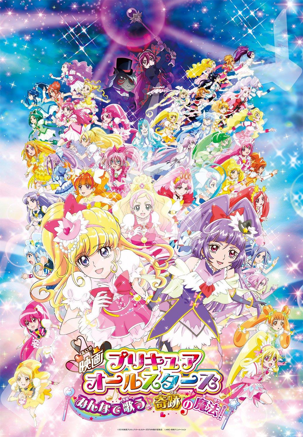 

Пазл из 500 деталей Фильм PreCure Все звезды поют чудо Большие детали Давайте вместе творить чудеса! (51х73,5см)