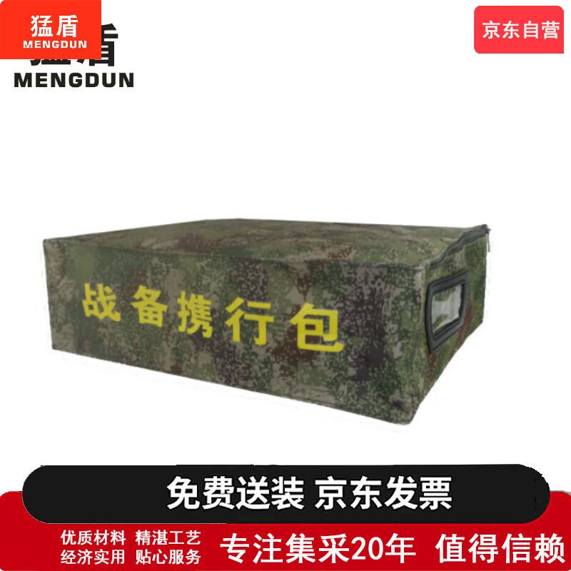 MENGDUN Starry Sky Tactical Carry Handbag