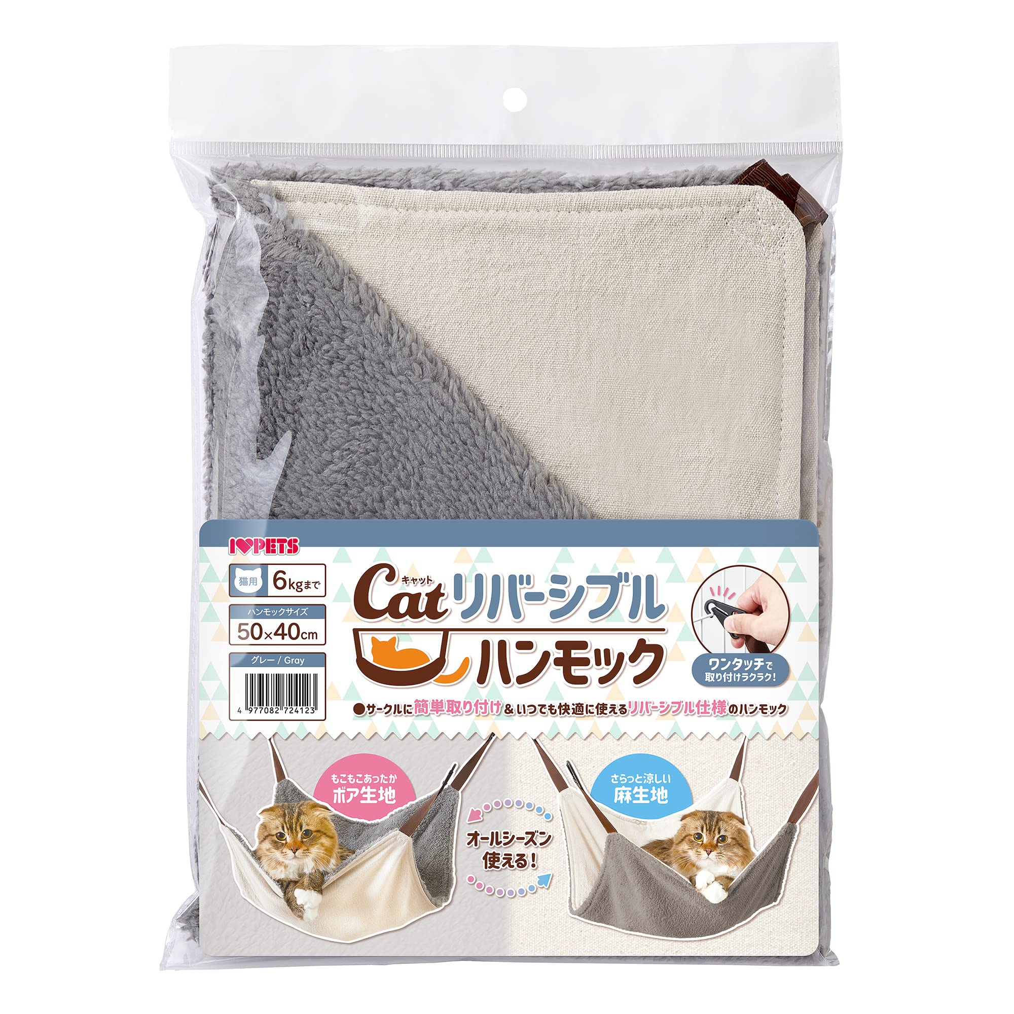 

Cat Reversible Hammock Gray серый