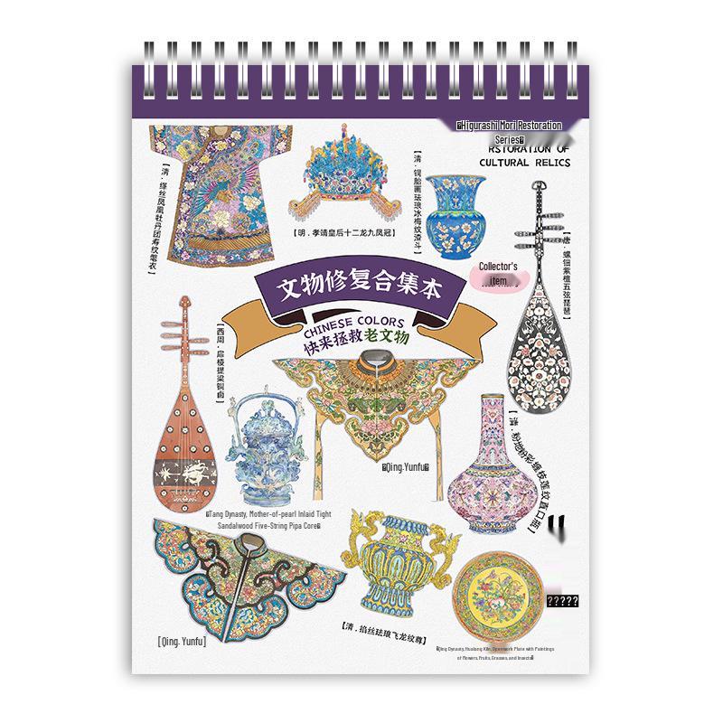 Ancient Relics Restoration DIY Sticker Book: Miniature Scene Stickers