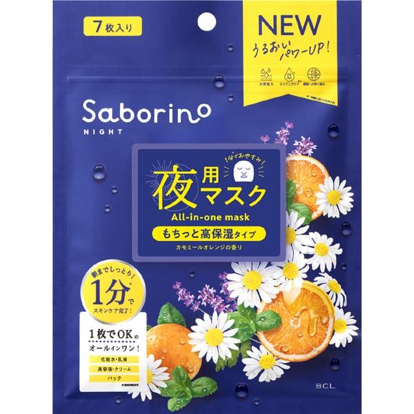 Saborino Otsukaresama Mask N вечерняя маска для лица для восстановления кожи, 7 шт.