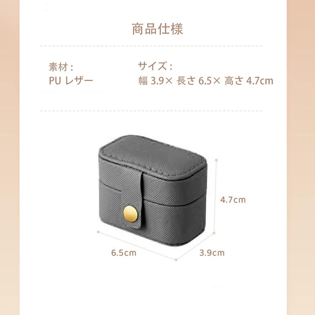 Mini Accessory Portable Jewelry Small Jewelry Storage Case for Rings and Earrings IM-Doiry Case, Box, (Black)