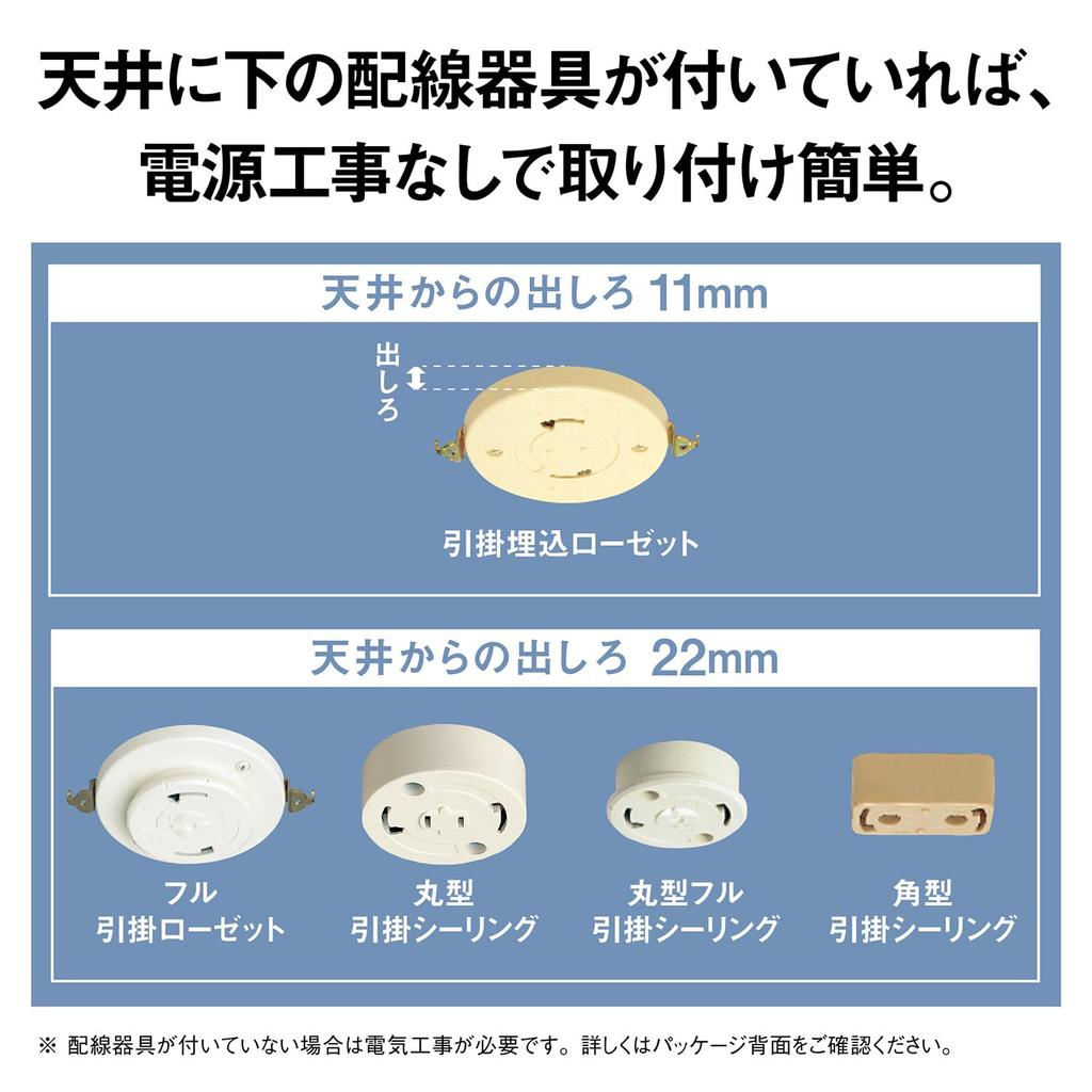 Panasonic Pallook LED Ceiling Light Tatami No Construction Required Easy Installation Remote Control Color Type ~8 Dimmable/Single LE-RC08D2