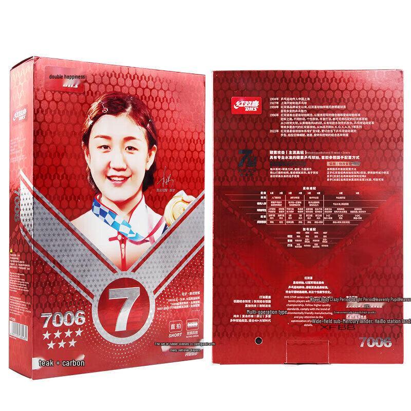 Double Happiness Hurricane 7-Star Penhold Table Tennis Racket