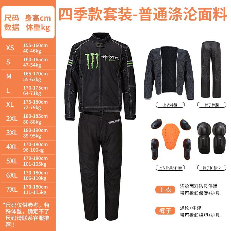 Winter Motorcycle Riding Jacket Pants Set Windproof Full Gear Men Women Cold Weather Biker Outfit