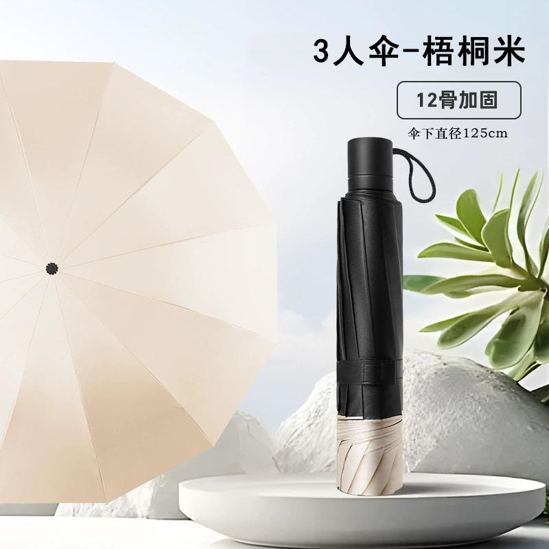 Umbrella Customized Manual Automatic Folding Umbrella Sunscreen Umbrella Weather and Rain Business Advertising Umbrella Wholesale Printable LOGO