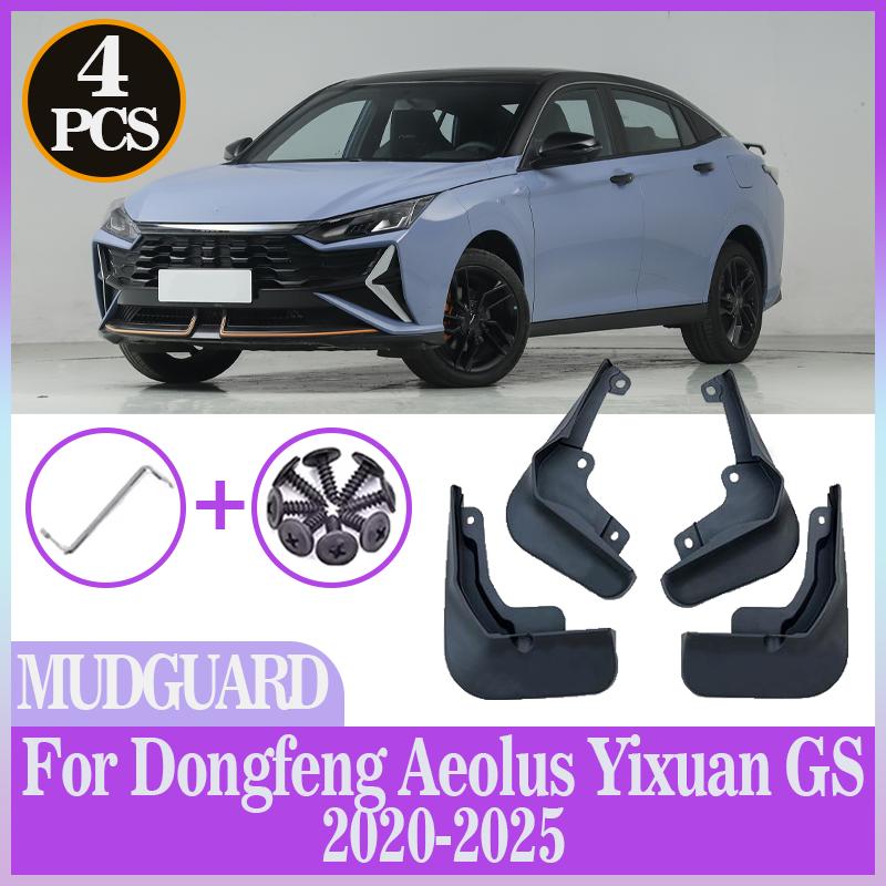 For Dongfeng Aeolus Yixuan GS -2025 Car Mud Flaps 4PCS Wheel Cover Splash Guards Fender Mud Flaps Mudguard Cars Accessories