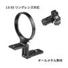 SWFOTO 85mm Ring Tripod Mount for Horizontal and Vertical Equipped with Type Quick Release Suitable for SLR Cameras with Grips LS-85 Shooting,