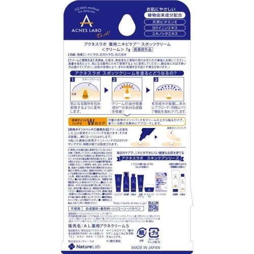 Acne Labo Medicated Spot Cream with Night Point Patch, Approximately 170 servings, 7g, Acne Care, Additive-free, Hypoallergenic